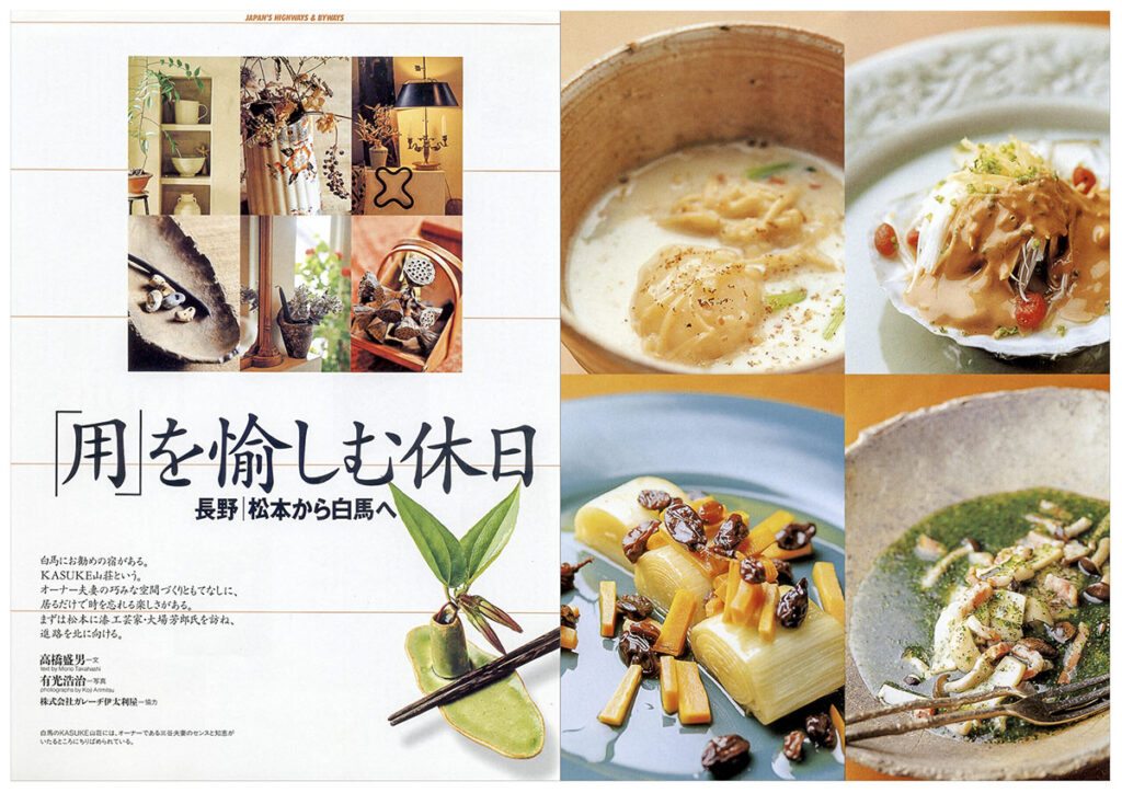 オーベルジュの料理