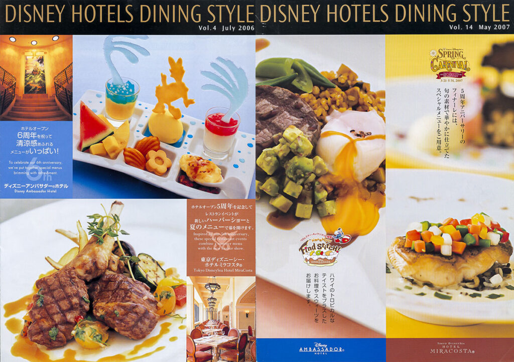 ホテルの料理メニュー
