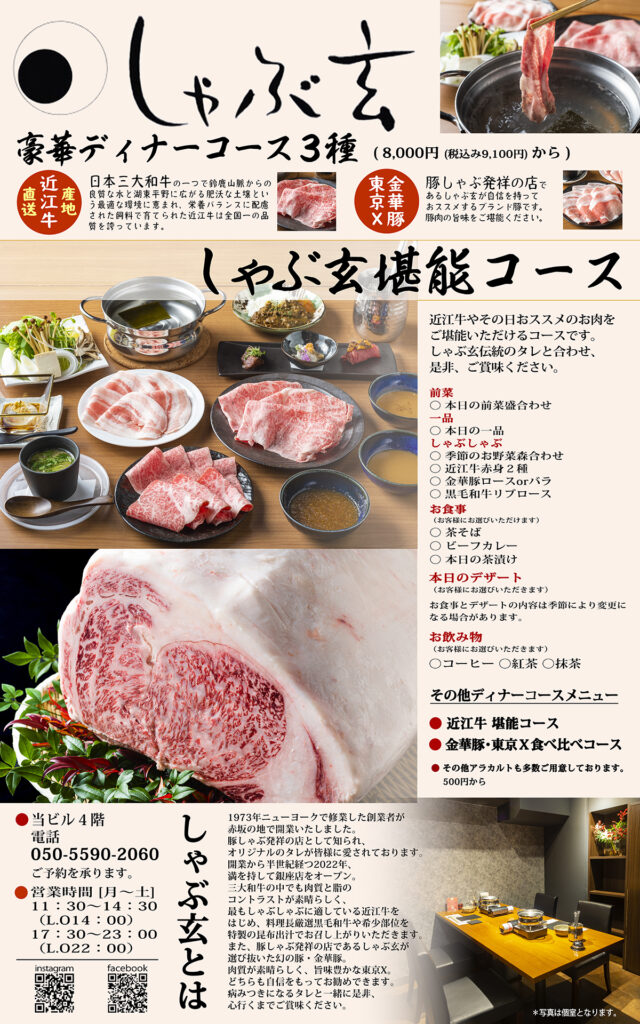 店舗用ポスター