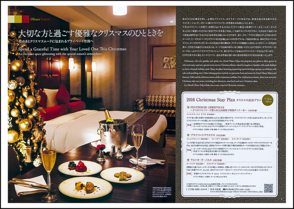 クリスマスディナー
